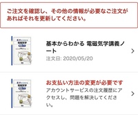 Amazonでkindle本を購入しようとしたら プリペイドカードの残高不 Yahoo 知恵袋