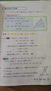 三角形と線分の比 2 2 の証明がわかりません 練習5です Yahoo 知恵袋