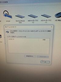 パソコン Windows10 にps4のコントローラーを接続たいのですが Yahoo 知恵袋