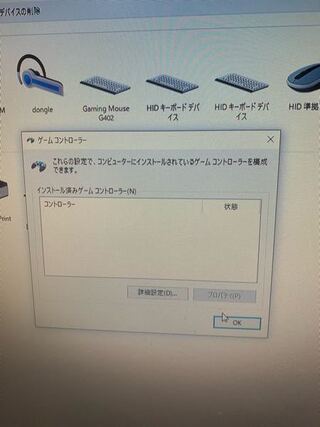 パソコン Windows10 にps4のコントローラーを接続たいのですが Yahoo 知恵袋
