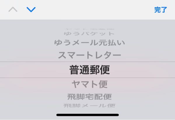 ラクマで荷物を定形外郵便として送りたいのですが 項目がありません どれにし Yahoo 知恵袋