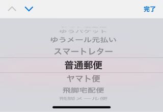 ラクマで荷物を定形外郵便として送りたいのですが 項目がありません どれにし Yahoo 知恵袋