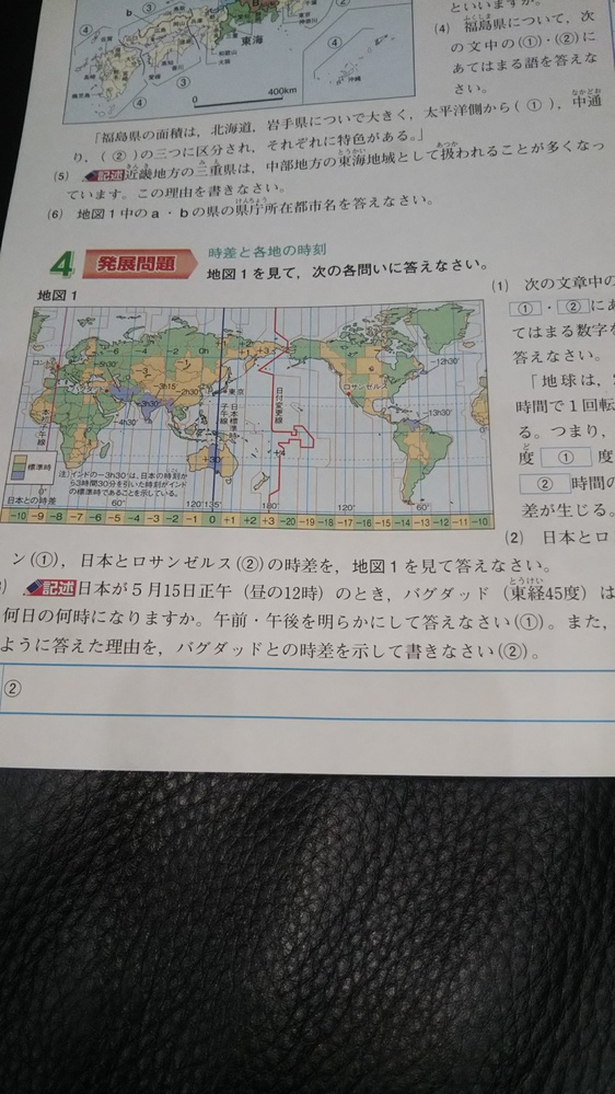 時差 バグダッド に関するq A Yahoo 知恵袋