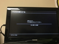 ps4なんですが初期化にこんな時間かかるって普通じゃないですよね