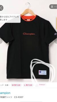 Championの服なんですけど、丸で囲んでるとこって外すこと可