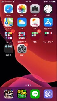 Iphoneのロック画面の文字色が黒色で統一されてしまって困っています Yahoo 知恵袋