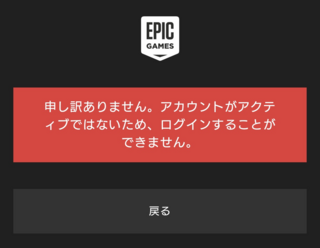 Epicgamesでgoogleアカウントでログインをしようとし Yahoo 知恵袋