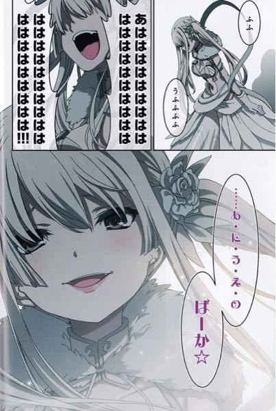 未到召喚ブラッドサイン×ドラクエ】 - 「白き女王」が「女僧侶」に転職