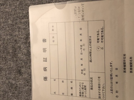 失業保険の負傷による受給期間延長解除について 解除するため 教えて しごとの先生 Yahoo しごとカタログ