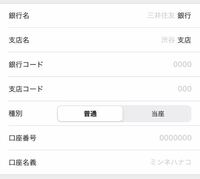 ゆうちょ銀行の 銀行コード 支店コードというのは通帳のどこをみれ Yahoo 知恵袋