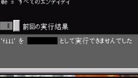 マイクラのコマンドブロックに Execute プレイヤー名 Fill Yahoo 知恵袋