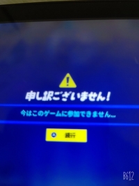 フォートナイトというゲームの質問です ちなみにswitchです フレンドの Yahoo 知恵袋