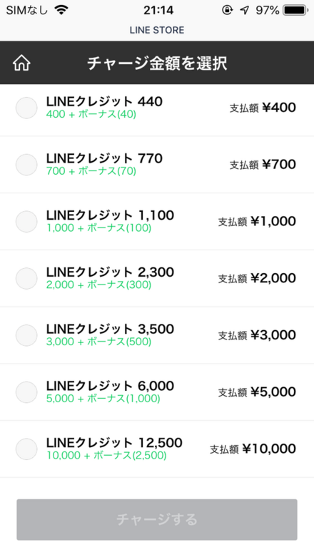 Line Payボーナス がquicpay とline Payカードに対応へ Visaクレカ提供に向け Cnet Japan