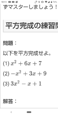 この3つのごく1般的な平方完成の問題なんですが 教科書見返しても Yahoo 知恵袋