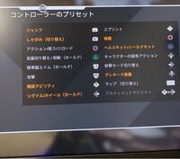 Ps4版apexをしています上手くなりたいです おすすめのボタン配 Yahoo 知恵袋