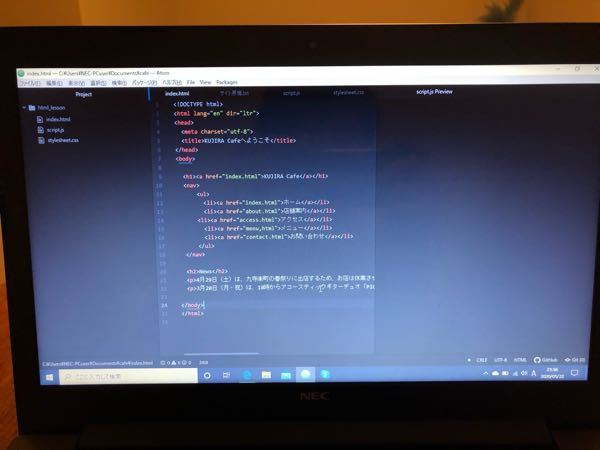つい最近プログラミングの勉強を始めた者です エディタはatomを使用 Yahoo 知恵袋