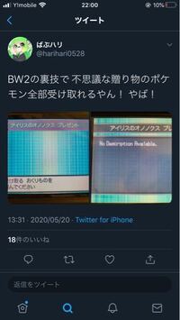 ポケモンbwとbw2のポケモン増殖についてxyの通信を使った増殖 Yahoo 知恵袋