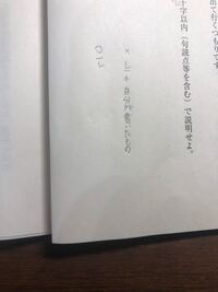 漢文の模試で原文に返り点をうつ問題があったのですが写真のように書 Yahoo 知恵袋