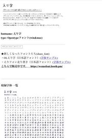 えり字と言うフォントの字が書けるようになりたいです Http V Yahoo 知恵袋