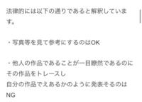 トレースの境界線についてお聞きしたいです 例えば他の人が描 Yahoo 知恵袋