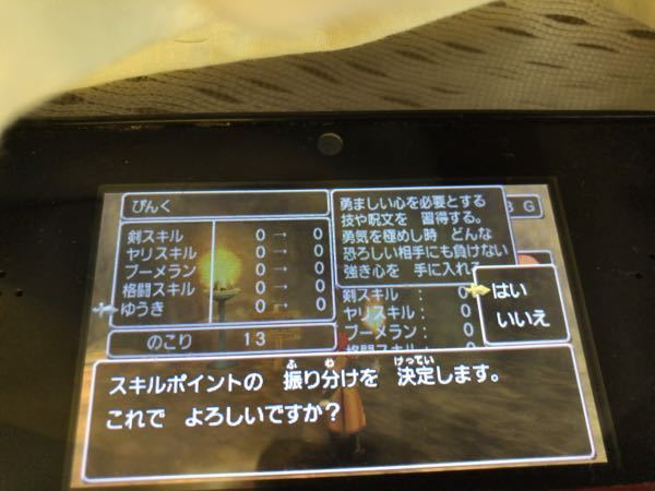 ドラクエ8についてです 3年前くらいにクリアしたドラクエ8を ま Yahoo 知恵袋