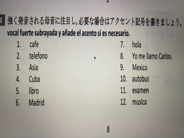 スペイン語のアクセントのルールではcafeはcaにtelefon Yahoo 知恵袋