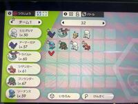 ポケモンSVバトルチームのロック解除について公式大会に登録し