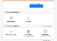Iphoneでauフィルタリングでアプリ別設定ができないのはなぜ Yahoo 知恵袋