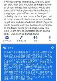 Google翻訳でこの文章を 翻訳してみたのですがbacon Yahoo 知恵袋
