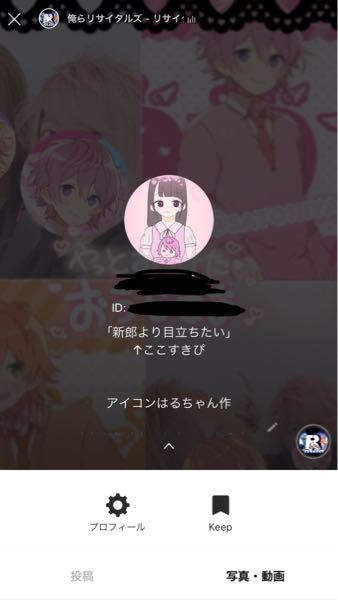 先輩がすとぷりすなーでLINEのアイコンがすとぷりのころんく 