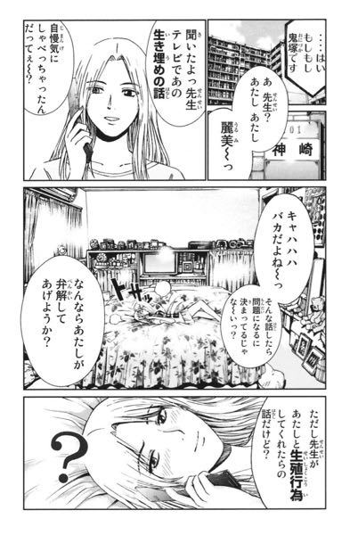 GTOのヒロインって神崎なんですかね？。 GTO全巻しか見てないんで続編とか分からないんですよね。