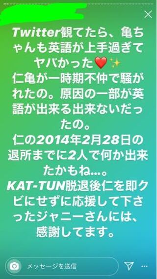 Kat Tun亀梨君は英語が喋れないから赤西仁君と不仲説が出たと信憑性無い Yahoo 知恵袋