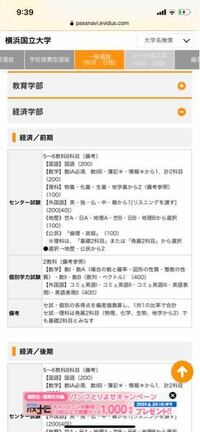 横浜国立大学のセンター試験 共通テスト の社会選択は 世界 Yahoo 知恵袋