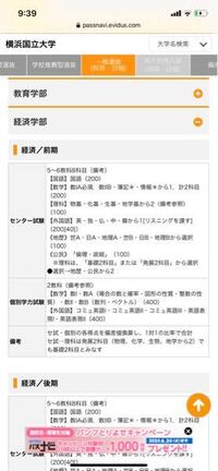 センター共通問わず ６割で横国入った人いますか Yahoo 知恵袋