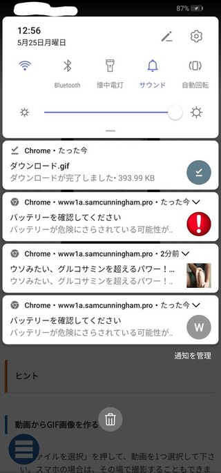 僕のhuaweiになんかウイルス 的な物が来ました これウイルス Yahoo 知恵袋