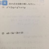 中3数学因数分解 ここの解き方を教えてください Yahoo 知恵袋