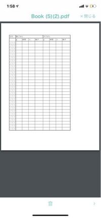 Iphoneのexcelアプリで作ったものをコンビニでプリントする方法 Yahoo 知恵袋