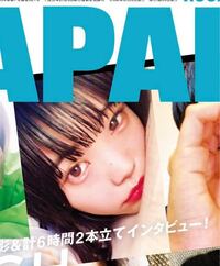 Bishのアイナジエンドは可愛いですか 一度直接会ってみるといいと思い Yahoo 知恵袋