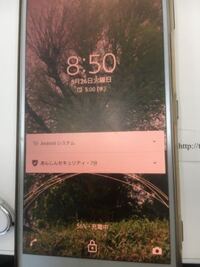 Androidのスマートフォンで質問です 最近 画面に半円みたいな線 Yahoo 知恵袋
