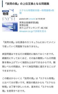 物理良問の風の上位互換となる問題集のエクセル物理について 良問の風の上位互 Yahoo 知恵袋