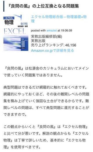 物理良問の風の上位互換となる問題集のエクセル物理について 良問の風の上位互 Yahoo 知恵袋