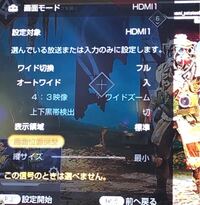 Ps4のapexの画面がテレビに合ってないんですがどうすればいいですか Yahoo 知恵袋