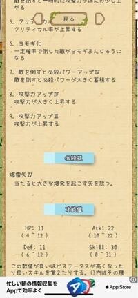 ゆっくり育てていってね ゆく育 九尾の全個体値0が出てき Yahoo 知恵袋