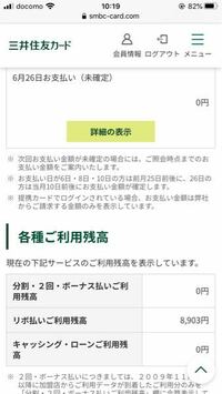 リボルビング方式 リボ払い 三井住友トラスト パナソニックファイナンス株式会社