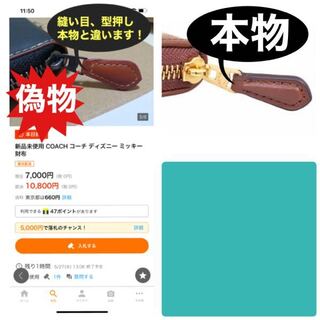 悩む 打たれたトラック 選択 コーチ ディズニー 財布 偽物 Stylerouge Jp