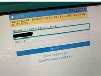 Switchでtwitterの自分のアカウントと連携するとtwitt Yahoo 知恵袋