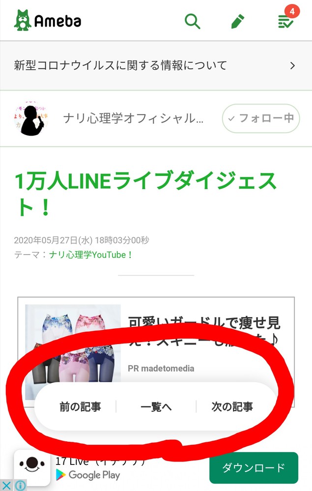 アメーバブログ 解決済みの質問 Yahoo 知恵袋