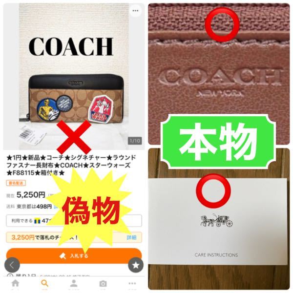 コーチ財布偽物コピー品見分け方 教えてください ロゴ フォン Yahoo 知恵袋