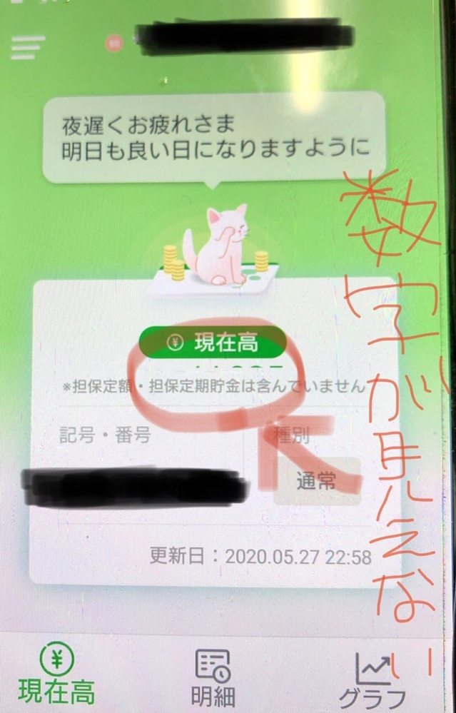 ゆうちょ通帳アプリの質問です 家族で 同じ機種のスマホでそれぞれ Yahoo 知恵袋