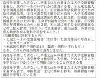 大東文化大学の書道学科自己推薦 前期 の条件なのですが と Yahoo 知恵袋